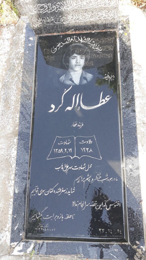 تصویر سنگ مزار