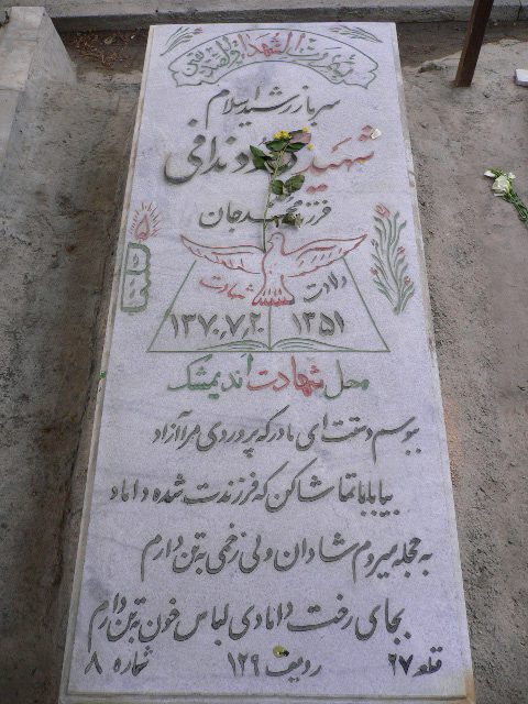 تصویر سنگ مزار