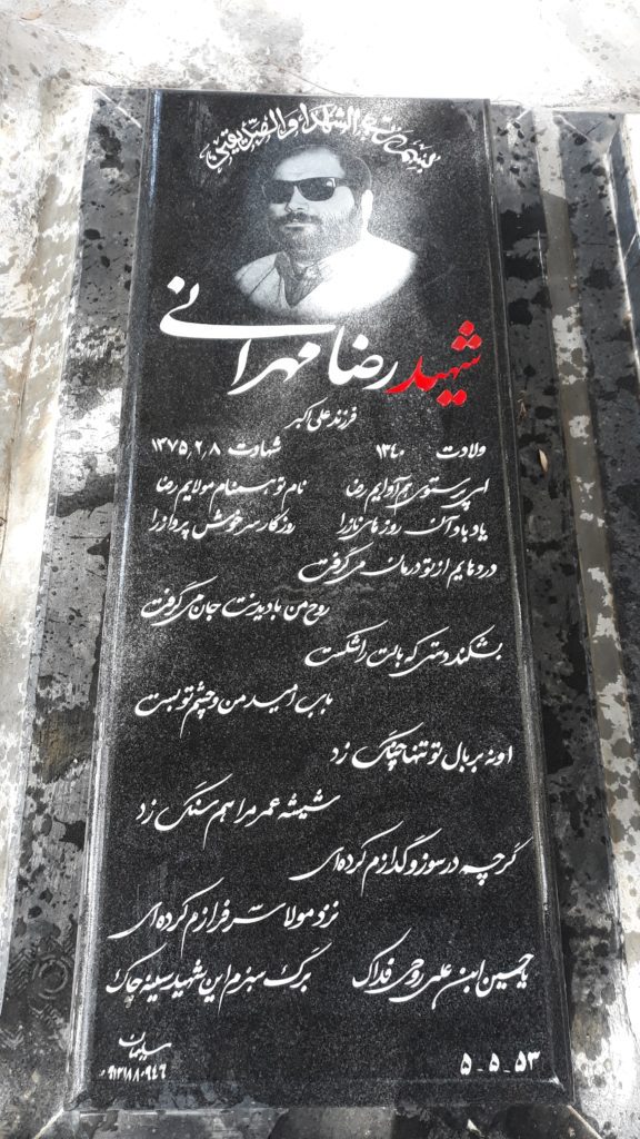 تصویر سنگ مزار