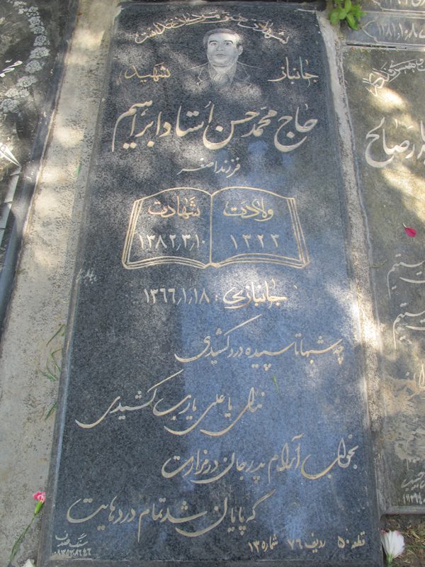 تصویر سنگ مزار