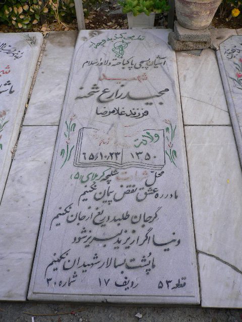 تصویر سنگ مزار