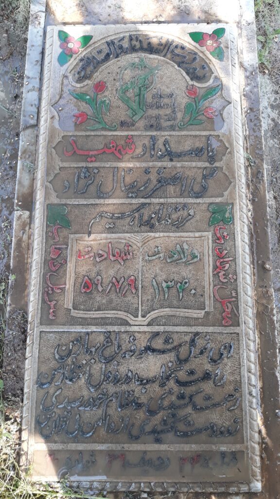 تصویر سنگ مزار