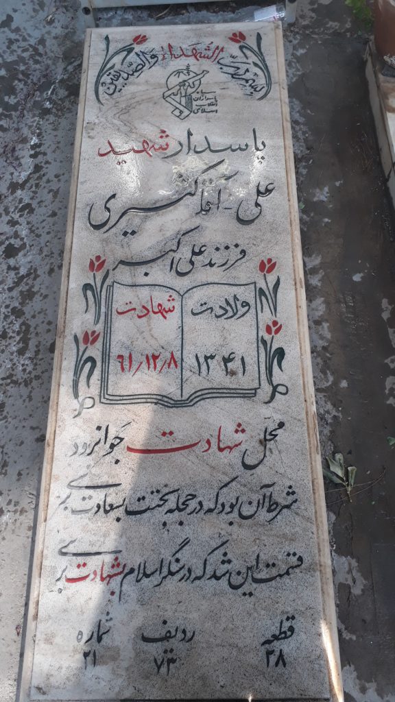 تصویر سنگ مزار