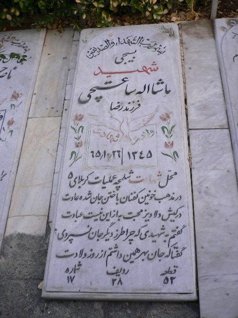 تصویر سنگ مزار