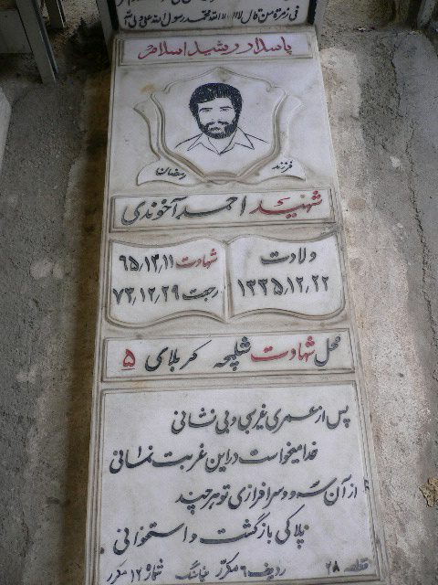 تصویر سنگ مزار
