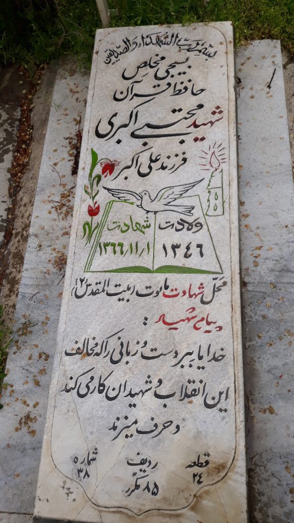 تصویر سنگ مزار