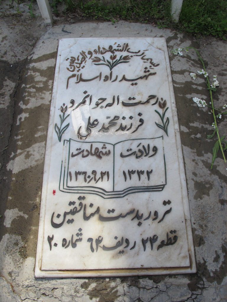 تصویر سنگ مزار