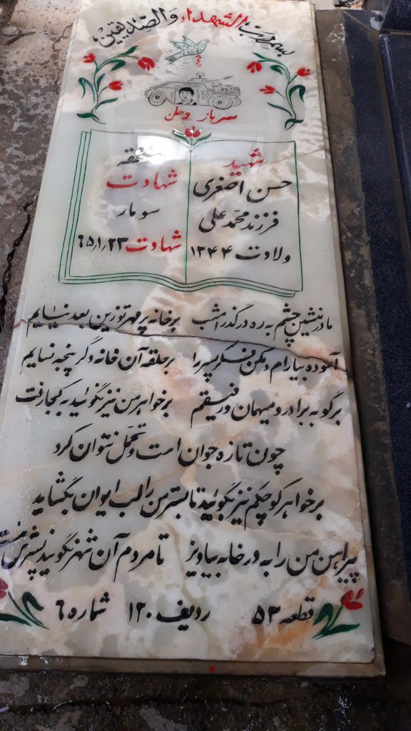 تصویر سنگ مزار
