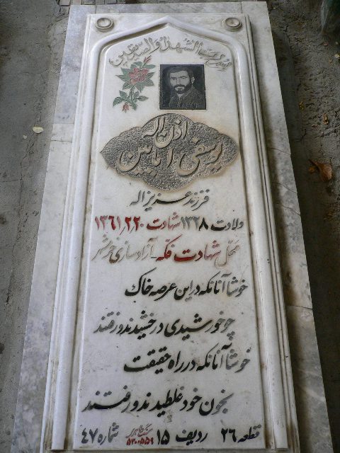 تصویر سنگ مزار