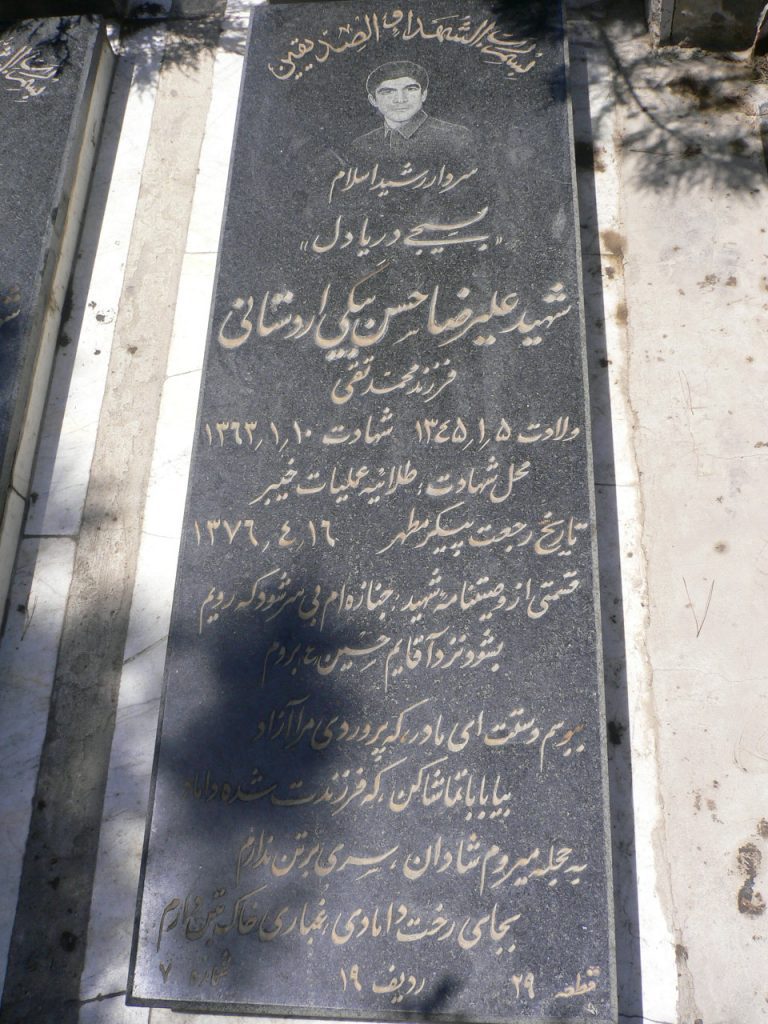 تصویر سنگ مزار