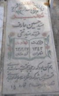تصویر سنگ مزار