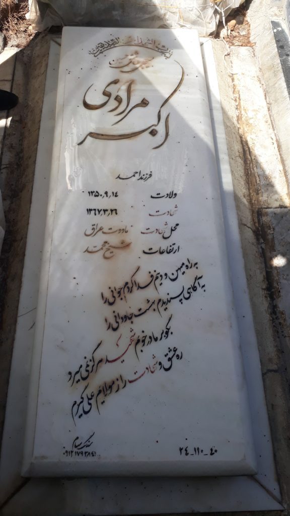 تصویر سنگ مزار