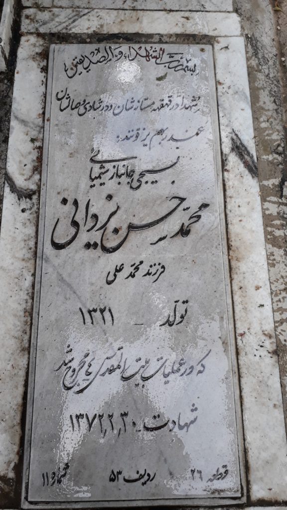 تصویر سنگ مزار