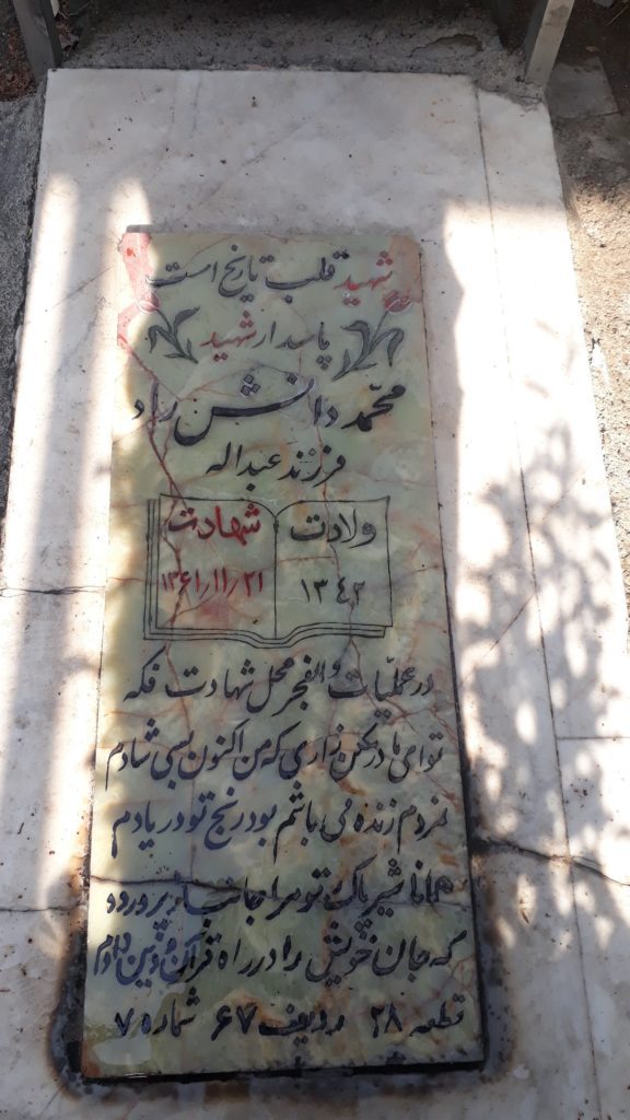 تصویر سنگ مزار