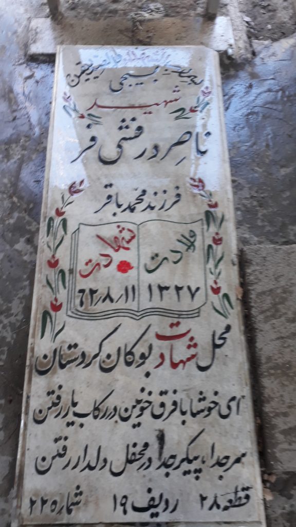 تصویر سنگ مزار