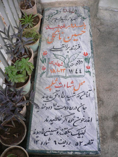 تصویر سنگ مزار