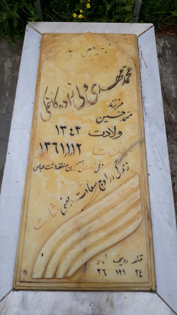 تصویر سنگ مزار