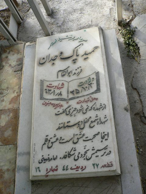 تصویر سنگ مزار