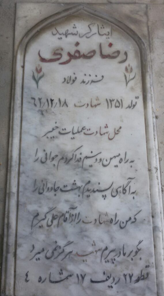تصویر سنگ مزار