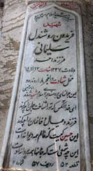 تصویر سنگ مزار