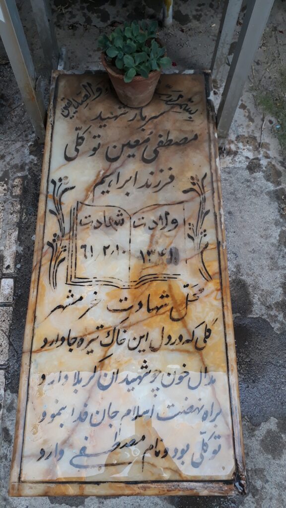 تصویر سنگ مزار