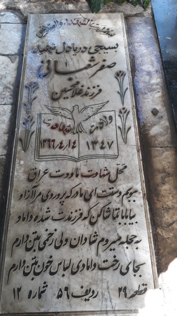 تصویر سنگ مزار