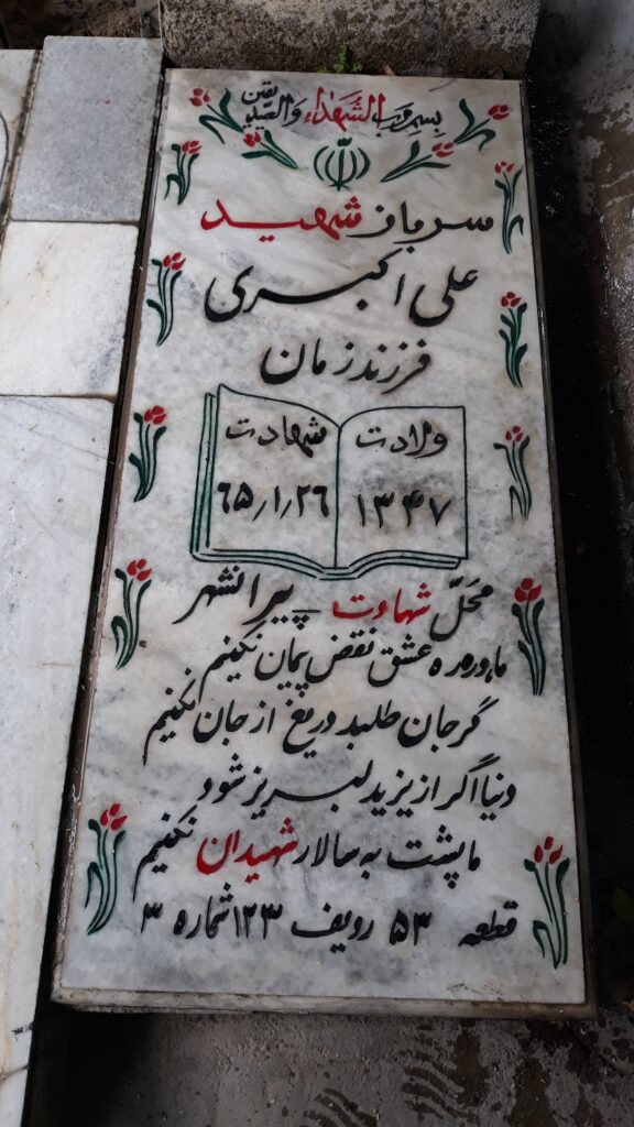 تصویر سنگ مزار