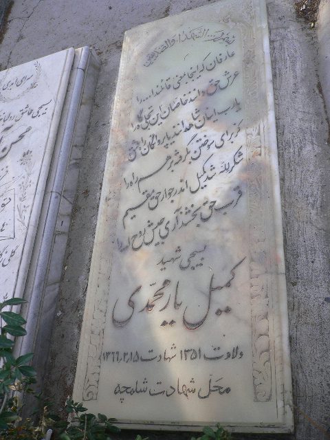 تصویر سنگ مزار