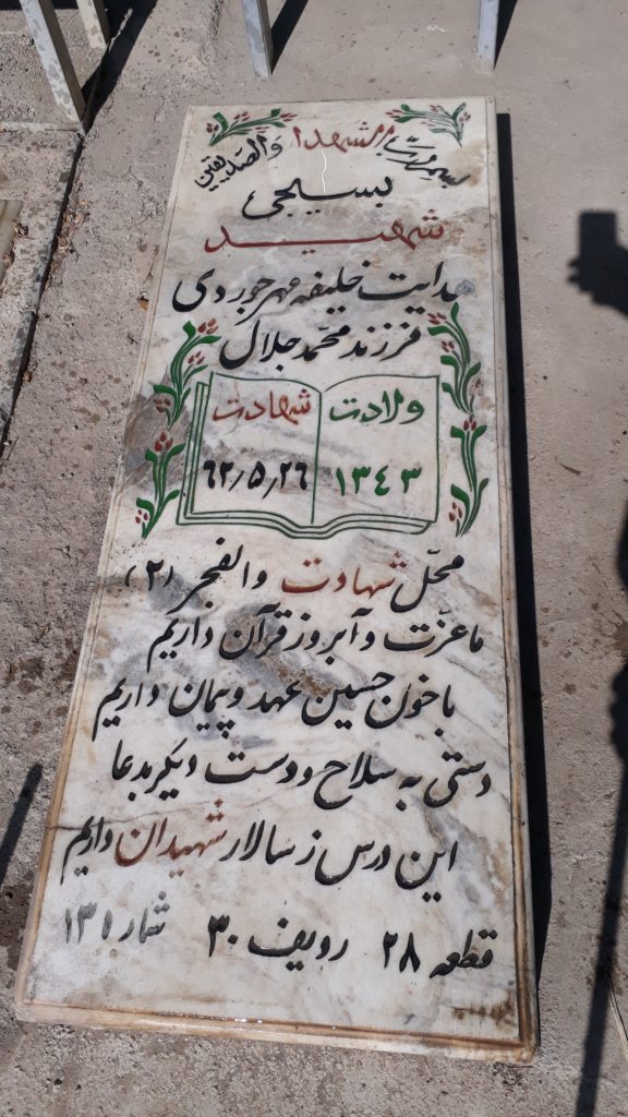 تصویر سنگ مزار