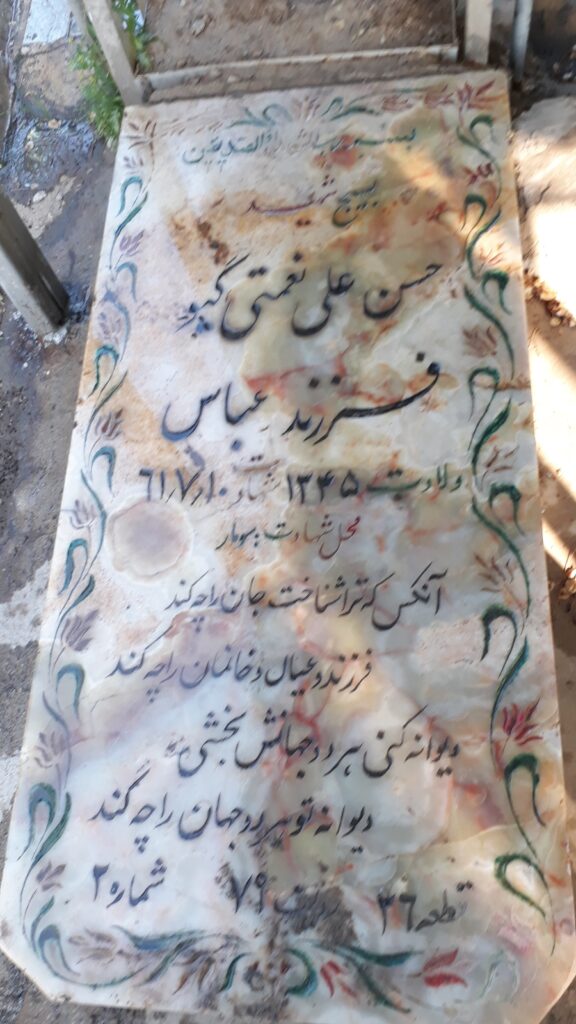 تصویر سنگ مزار