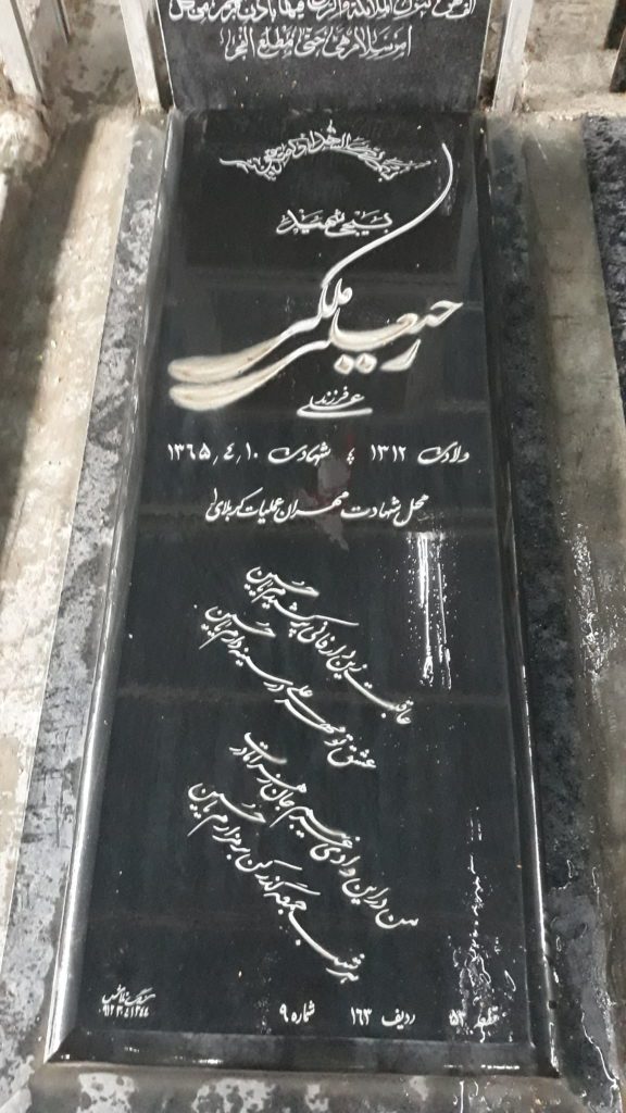 تصویر سنگ مزار