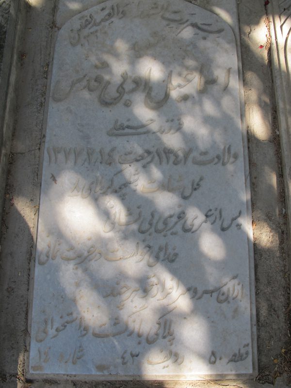 تصویر سنگ مزار