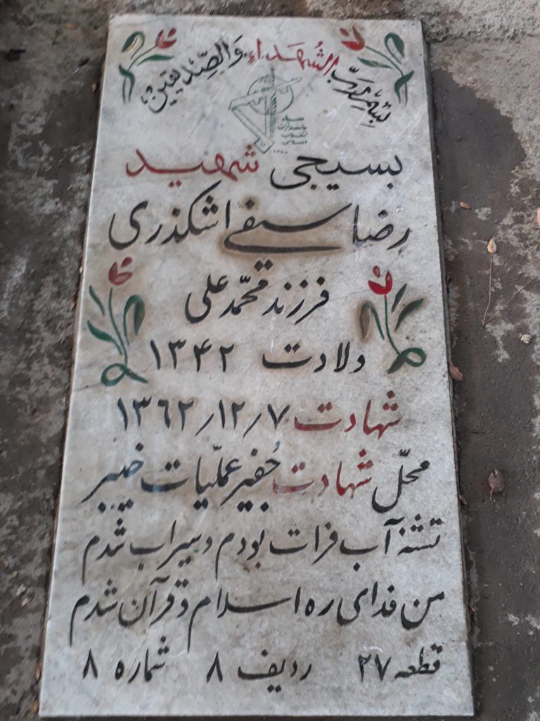تصویر سنگ مزار