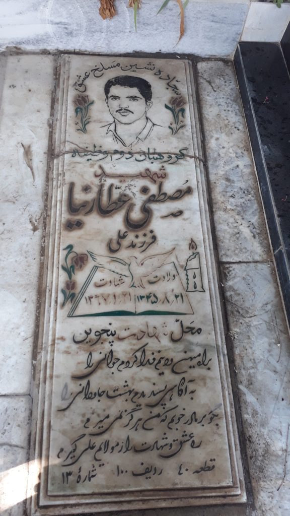 تصویر سنگ مزار