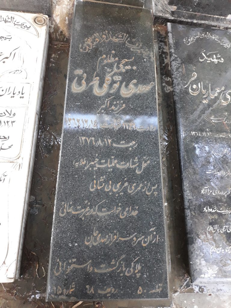 تصویر سنگ مزار