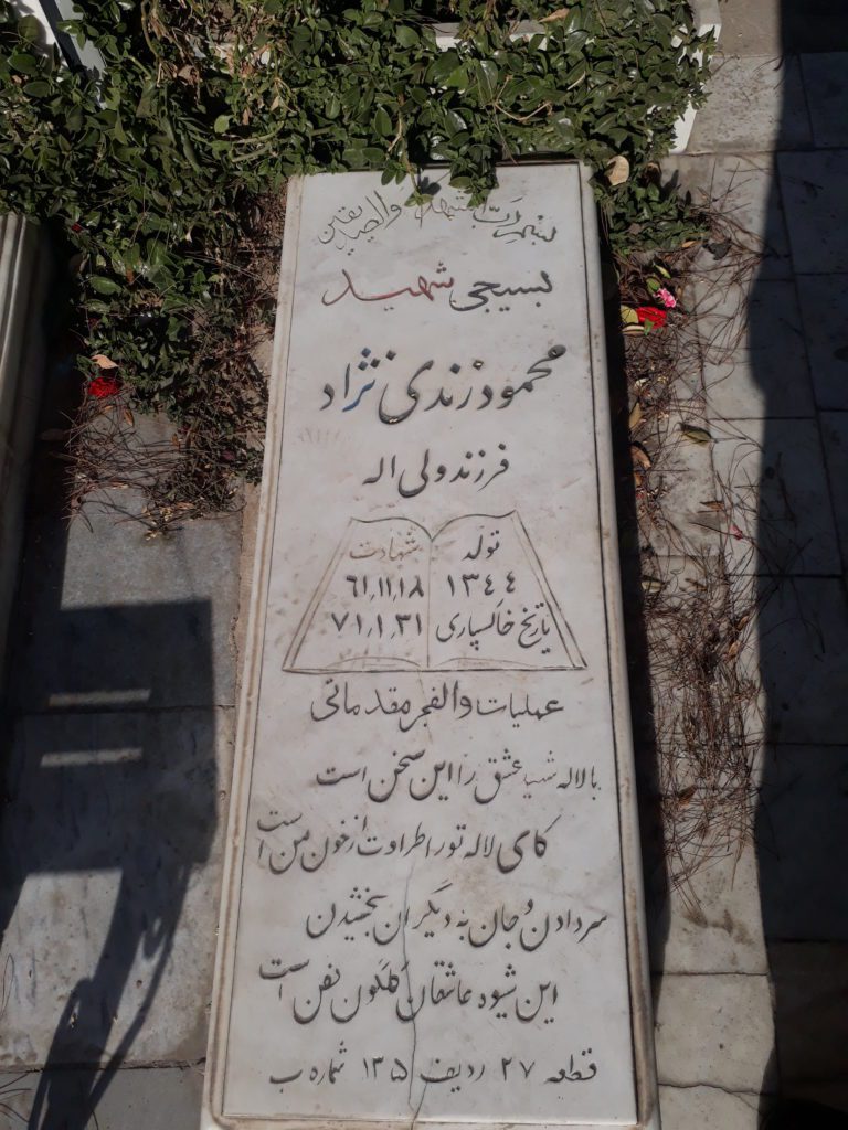 تصویر سنگ مزار