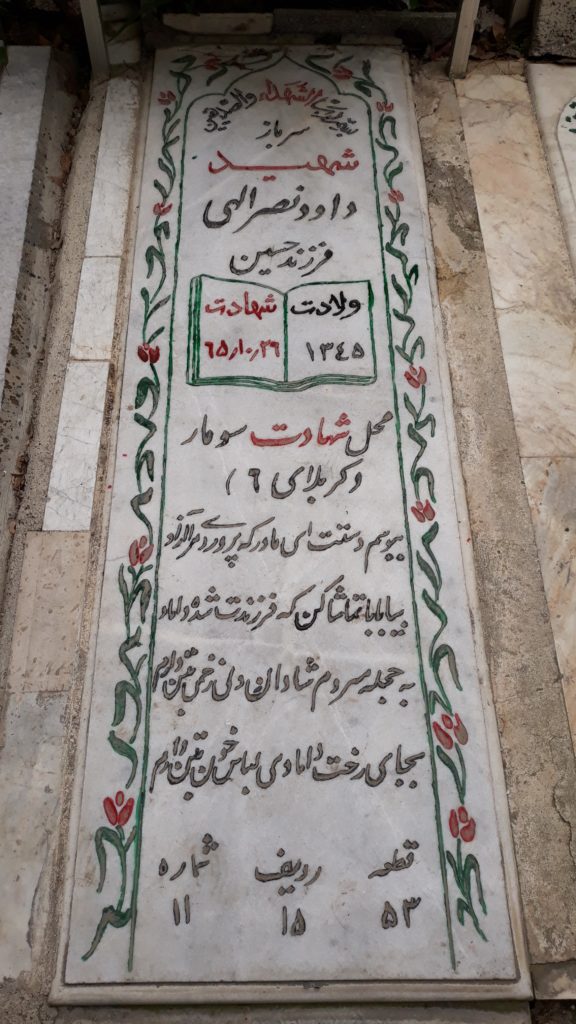 تصویر سنگ مزار