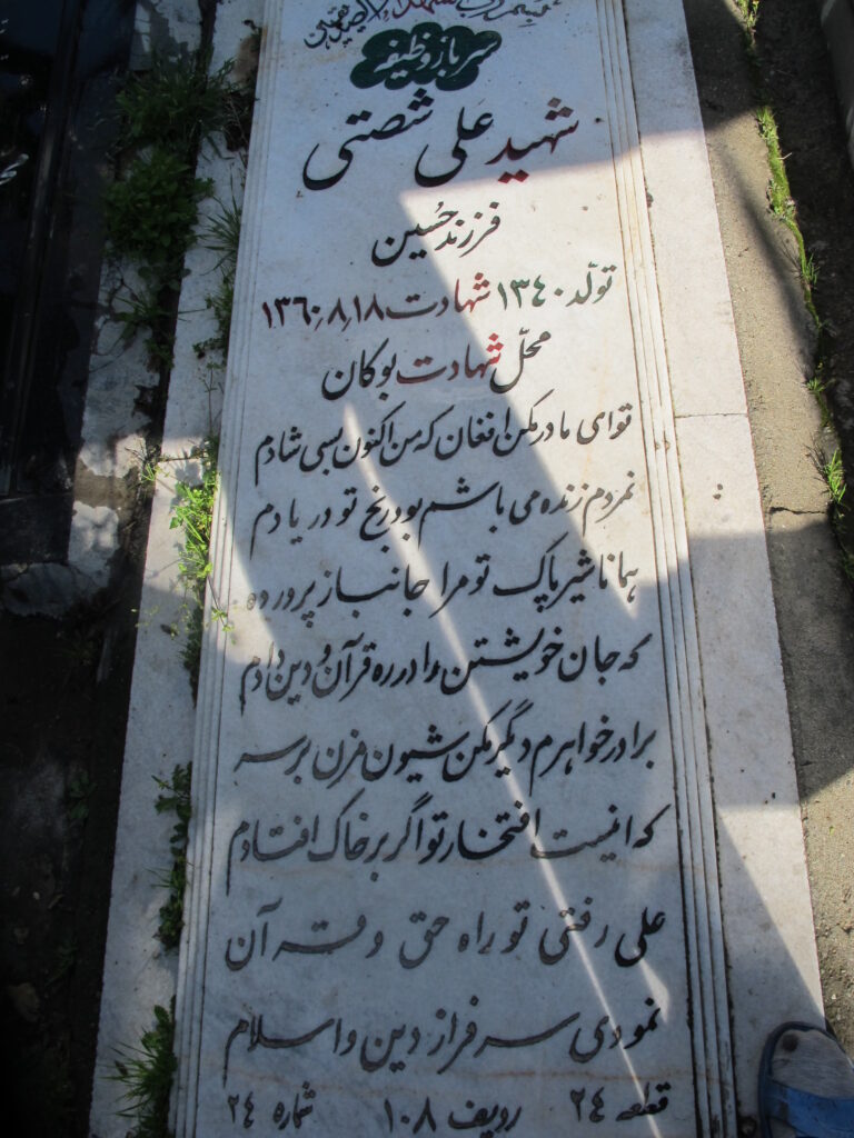 تصویر سنگ مزار