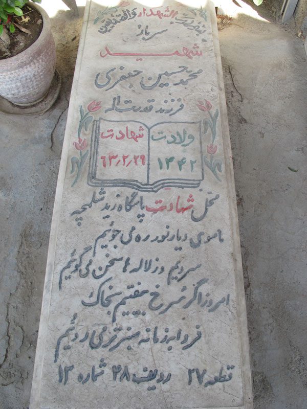 تصویر سنگ مزار