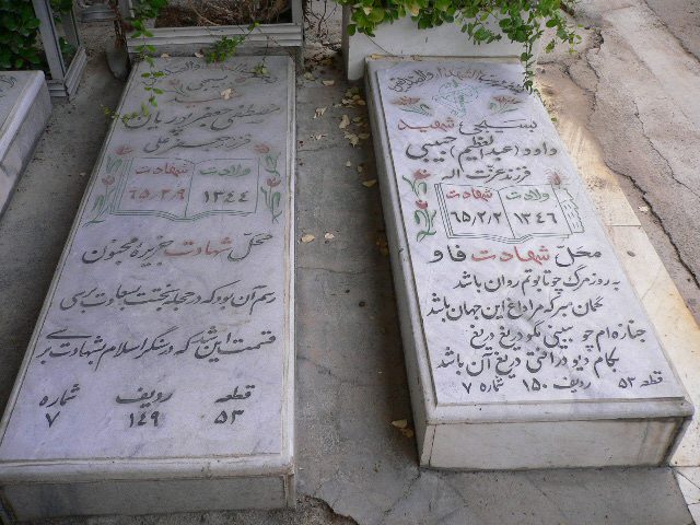 تصویر سنگ مزار