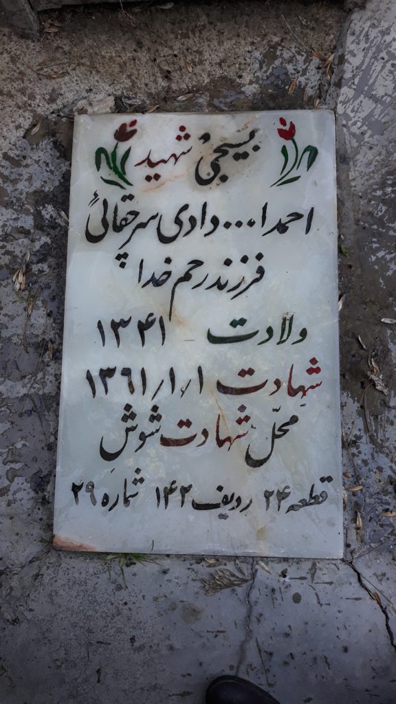 تصویر سنگ مزار