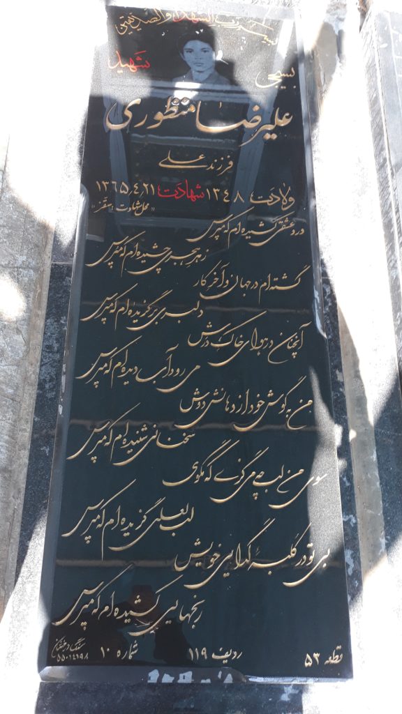 تصویر سنگ مزار