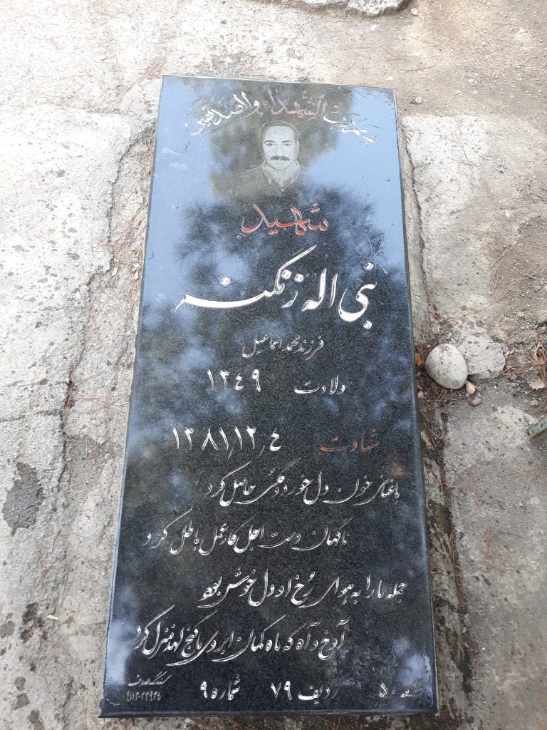 تصویر سنگ مزار