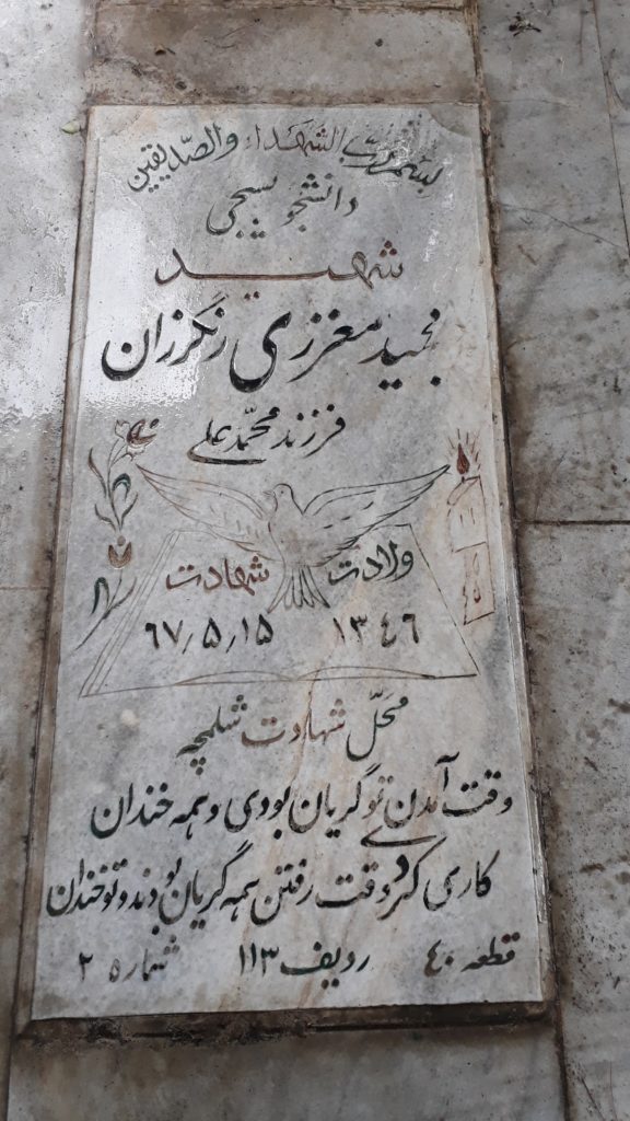 تصویر سنگ مزار