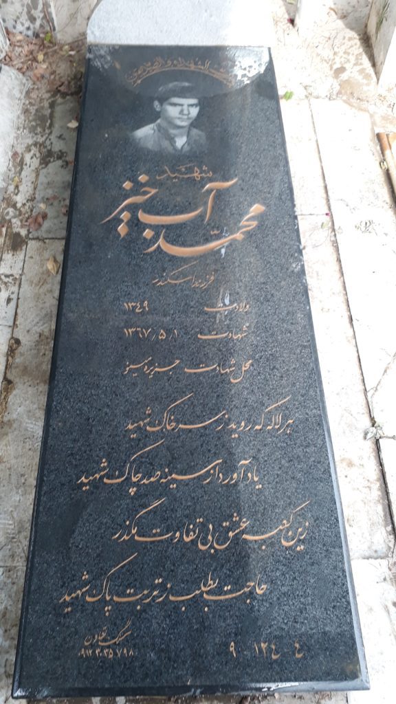 تصویر سنگ مزار