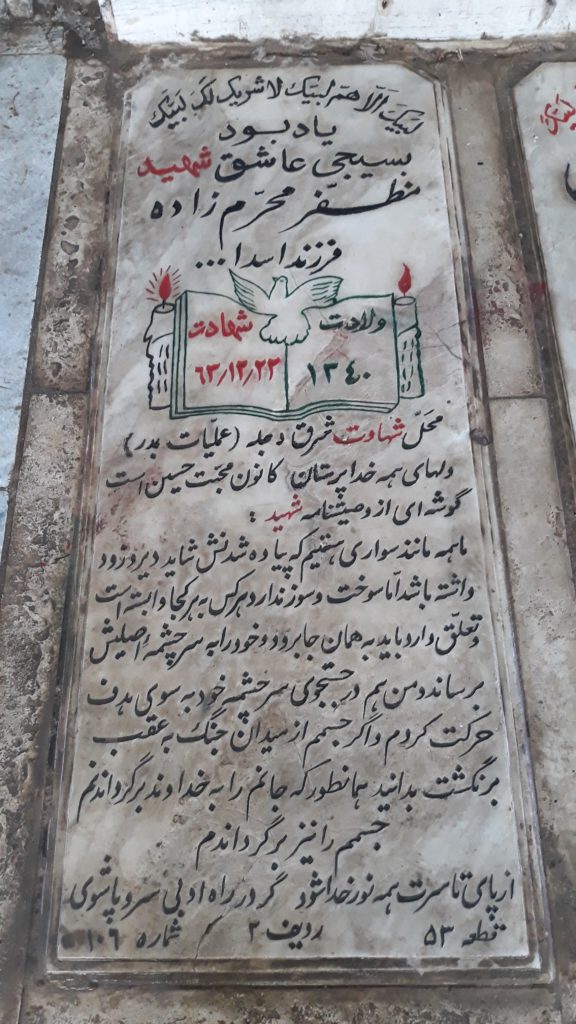تصویر سنگ مزار
