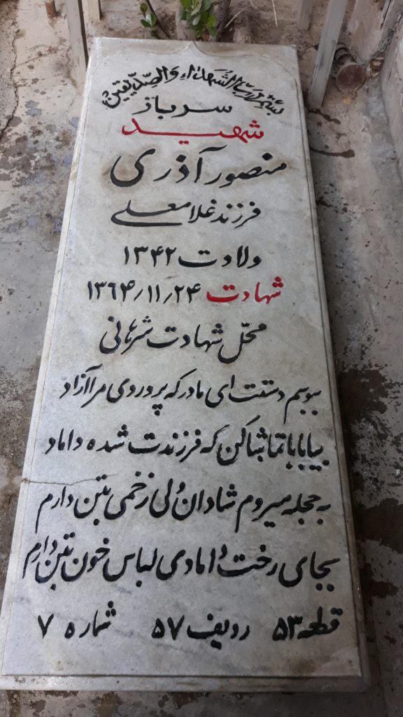 تصویر سنگ مزار