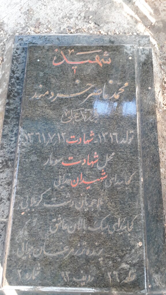 تصویر سنگ مزار