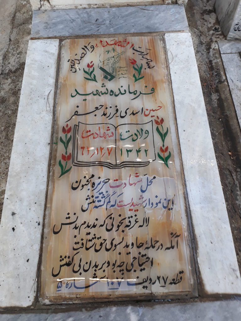 تصویر سنگ مزار