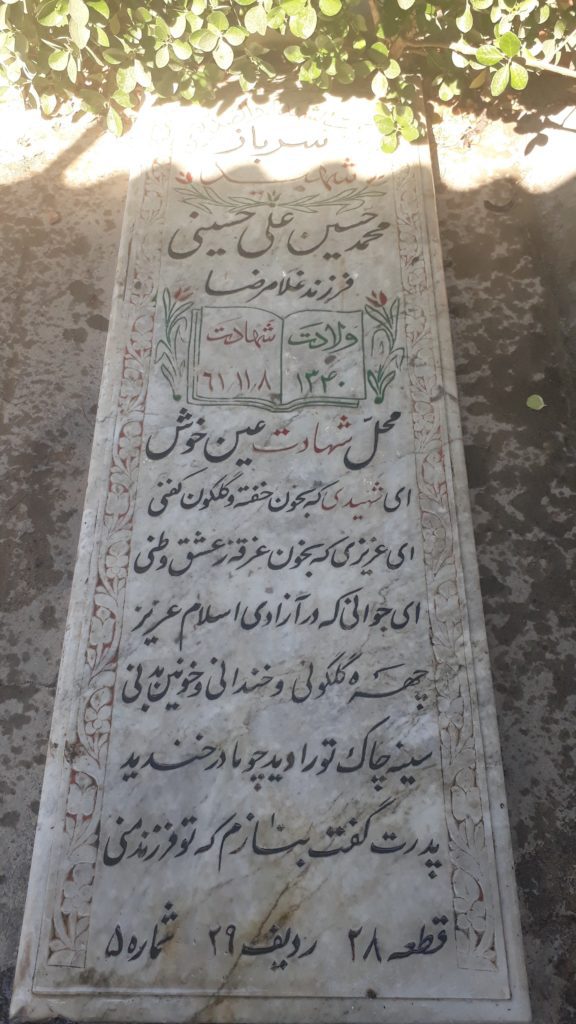 تصویر سنگ مزار